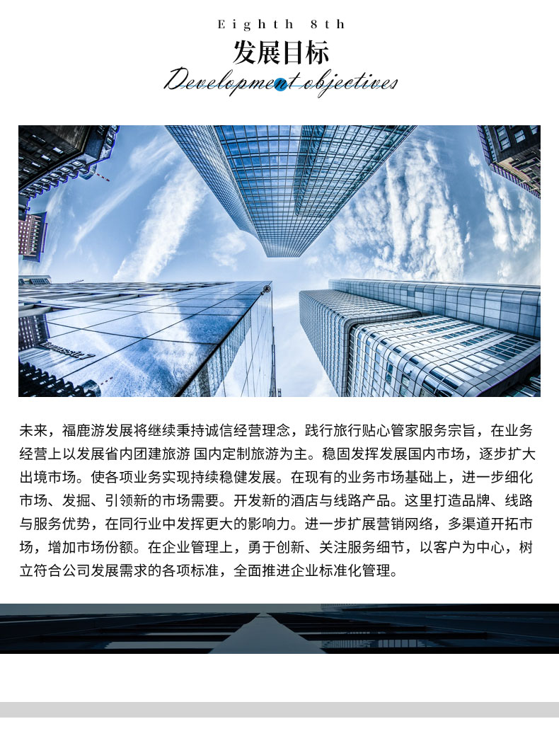 福鹿游簡介 (21)