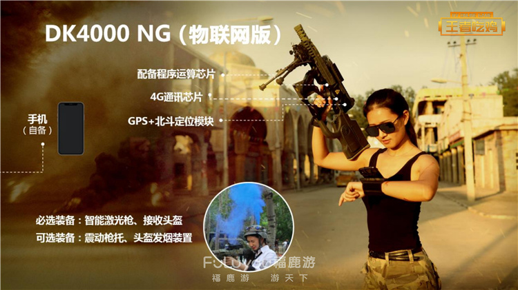 王者吃雞真人團建 (7)