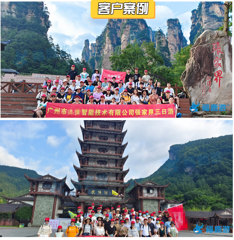 zhangjiajie案例 (12)