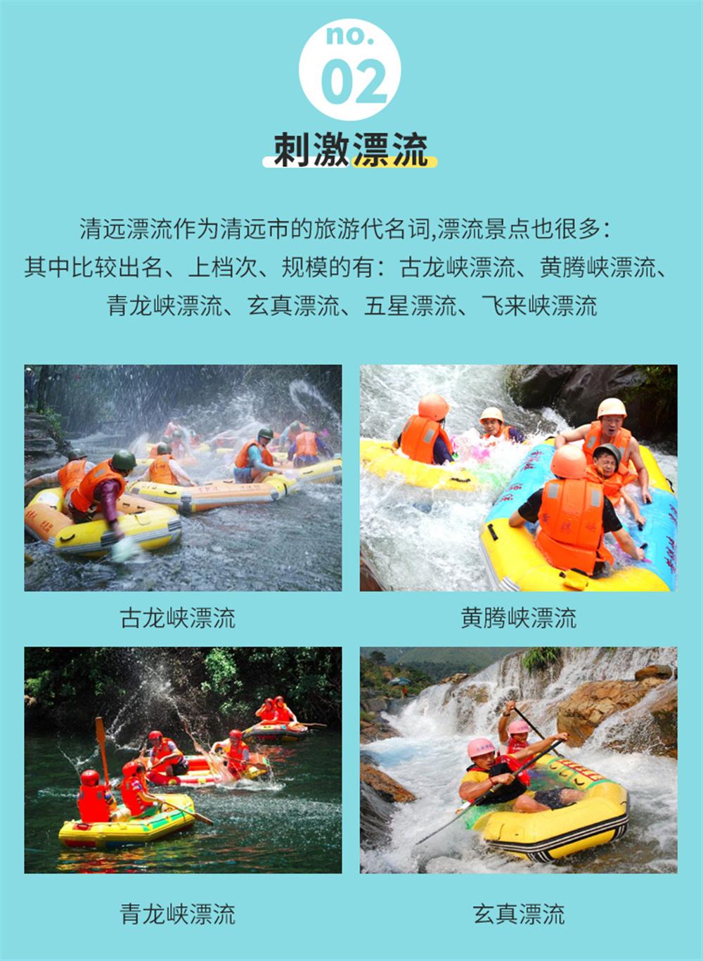 清遠(yuǎn)---詳情_07