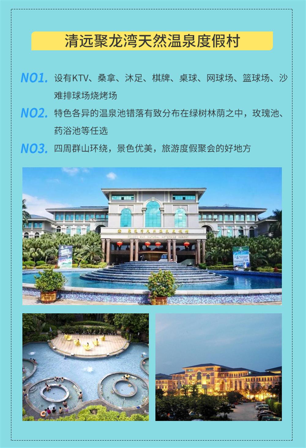 清遠(yuǎn)---詳情_15