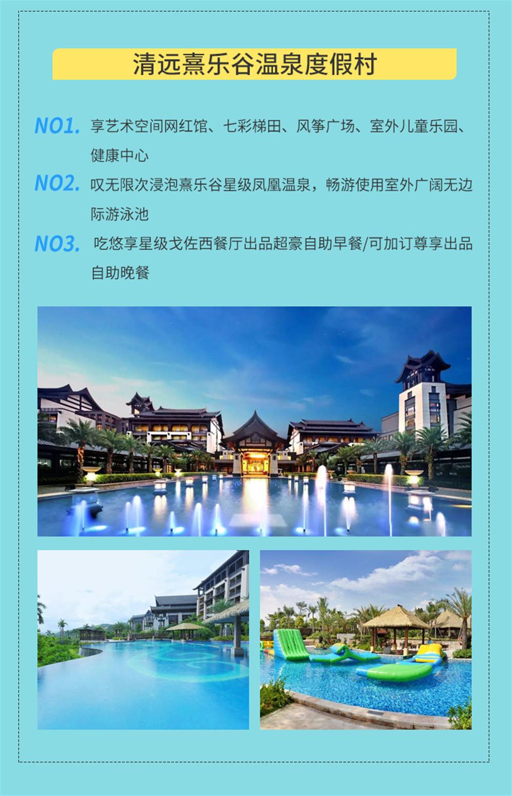 清遠(yuǎn)---詳情_16