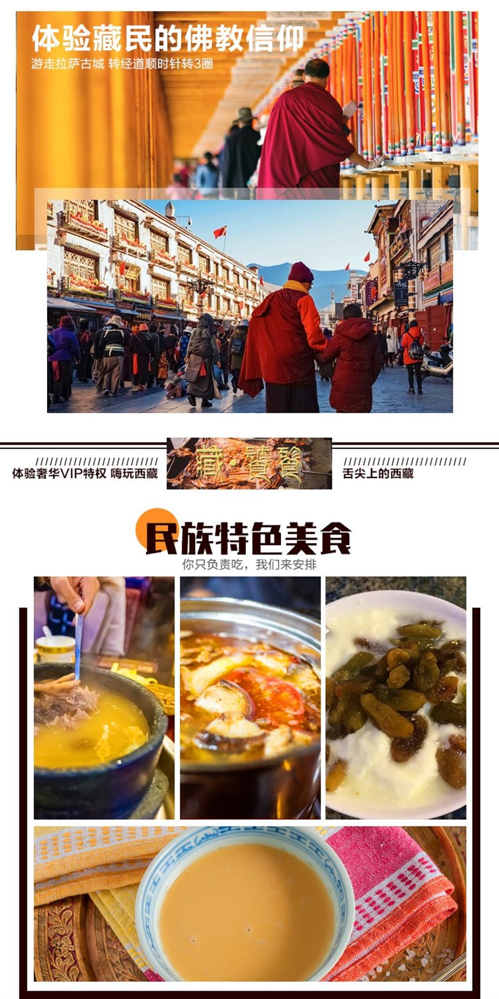 xizang產(chǎn)品圖05