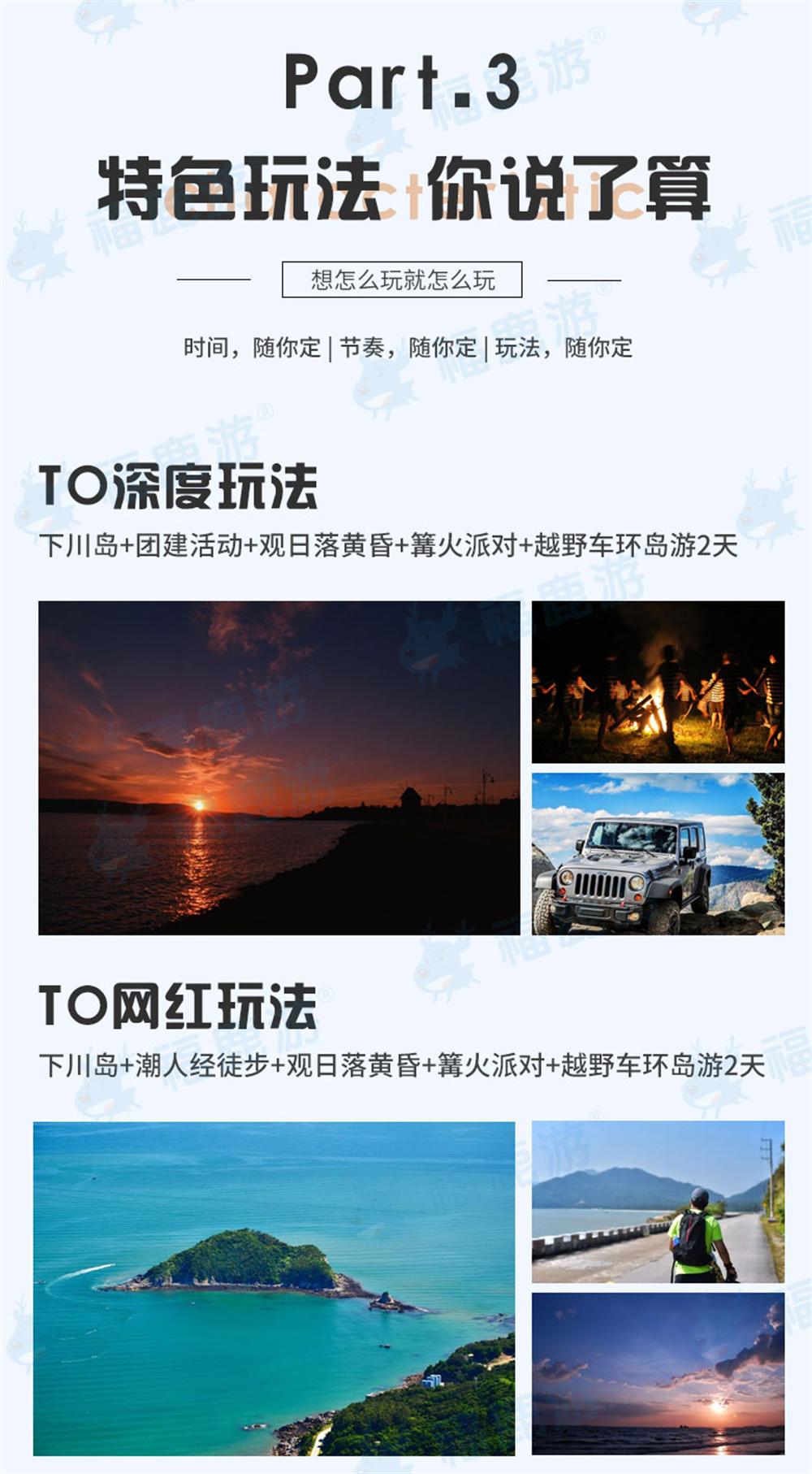 臺山下川島定制 (6)