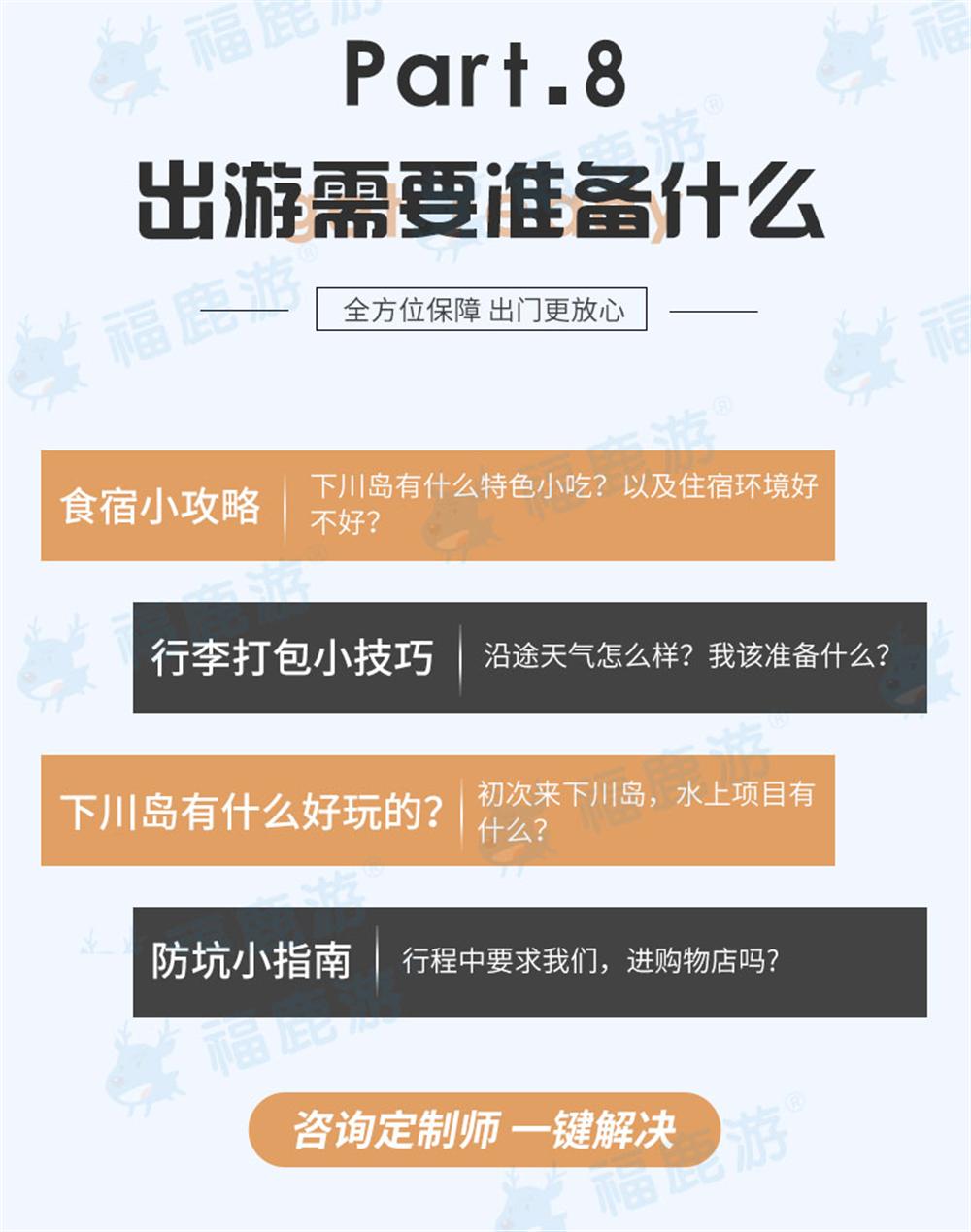 臺山下川島定制 (18)