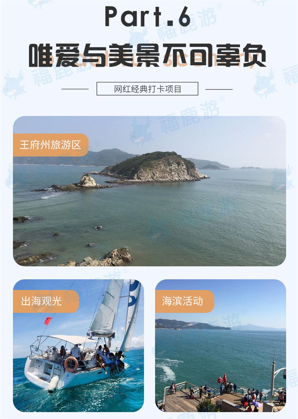 臺山下川島定制 (15)