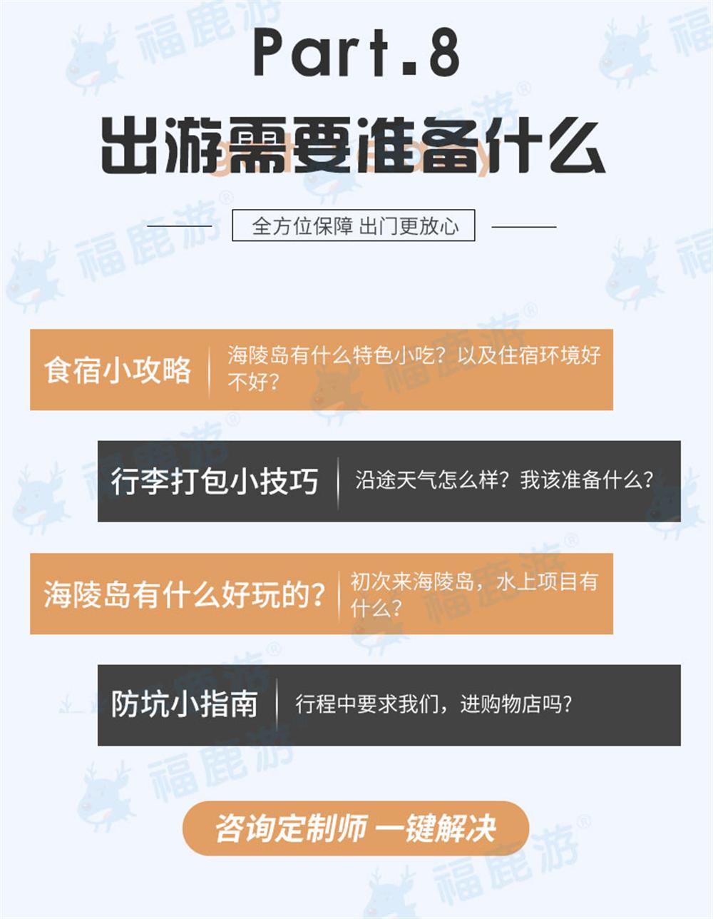 陽江海陵島定制 (17)