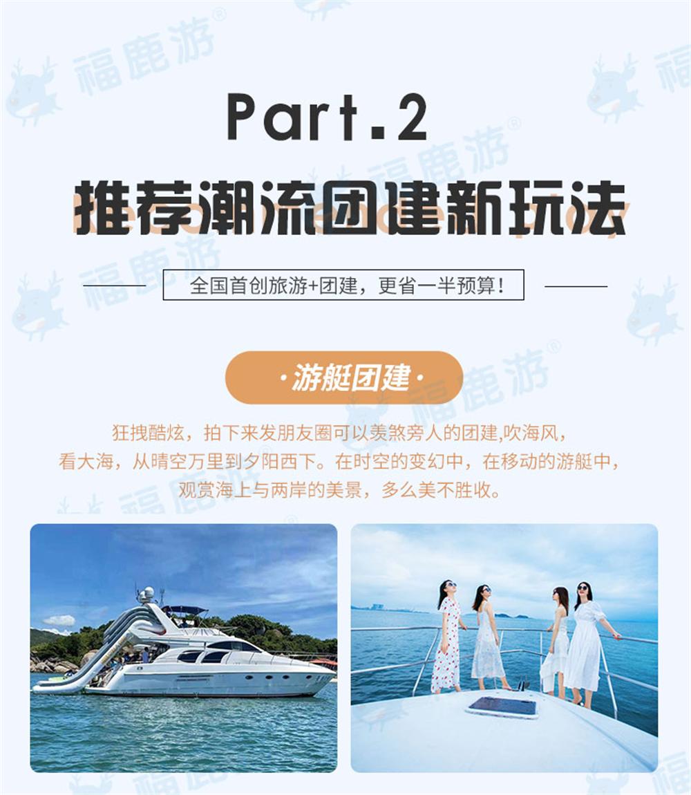 深圳南澳團建定制 (3)