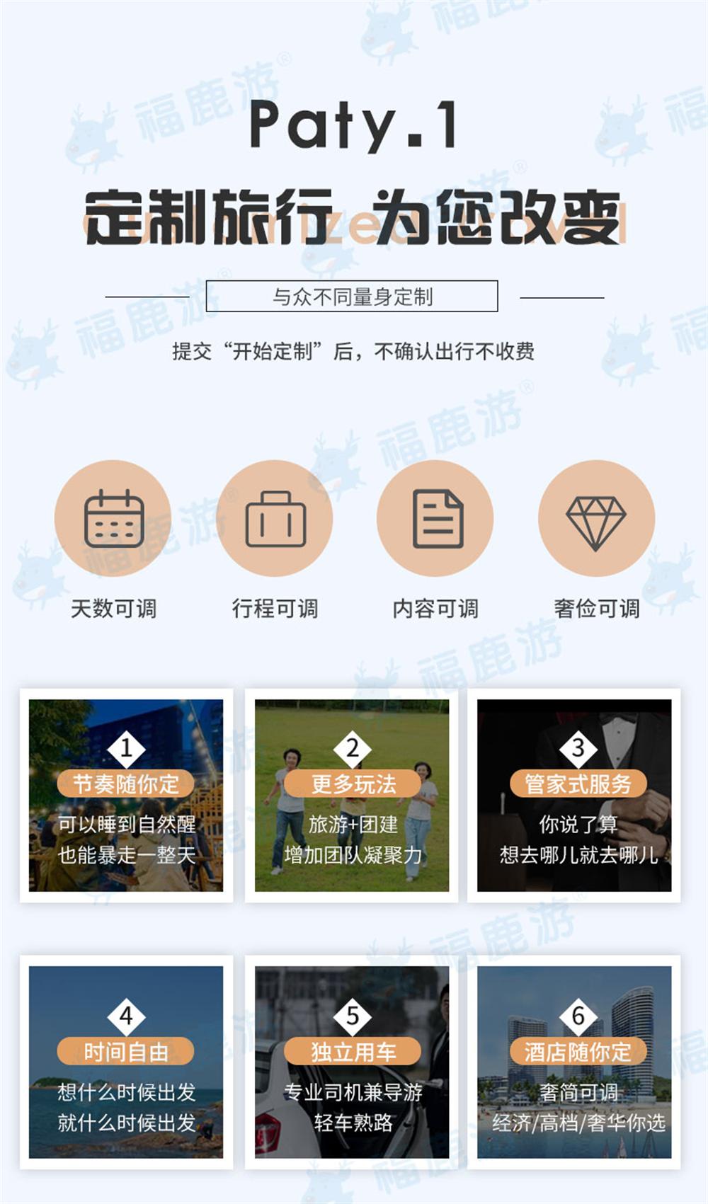 深圳南澳團建定制 (2)