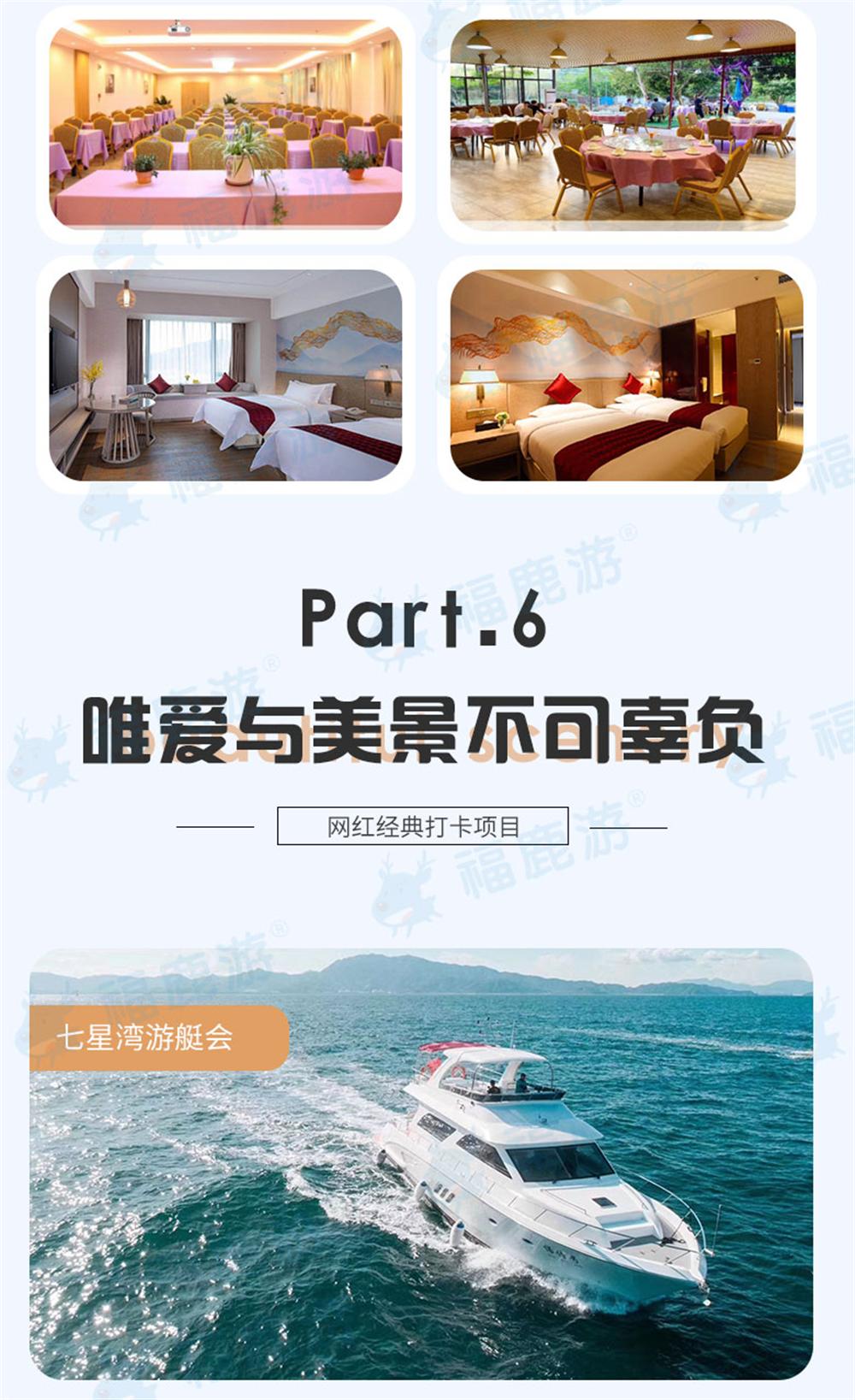 深圳南澳團建定制 (15)