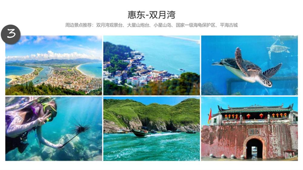 福鹿游旅行式定制團建系列_06