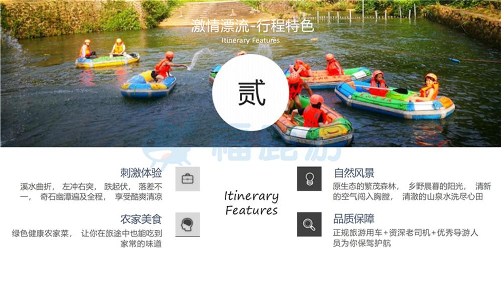 福鹿游旅行式定制團建系列_10