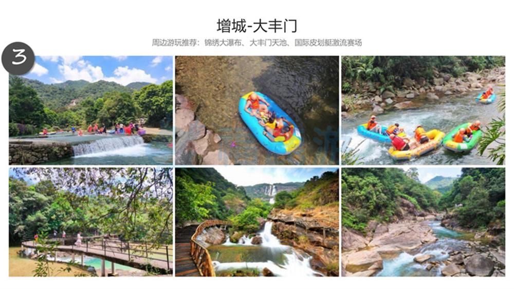 福鹿游旅行式定制團建系列_13