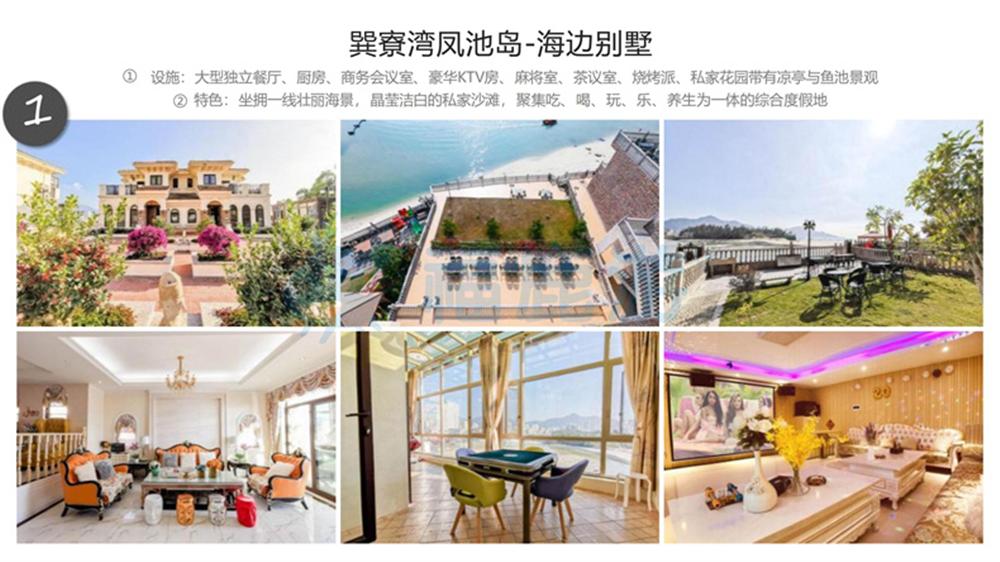 福鹿游旅行式定制團建系列_16