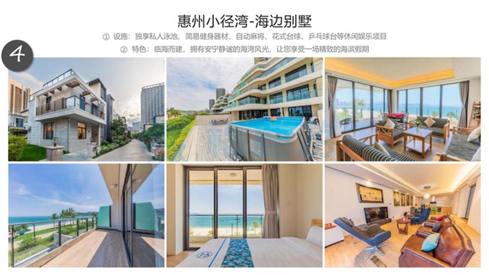 福鹿游旅行式定制團建系列_19