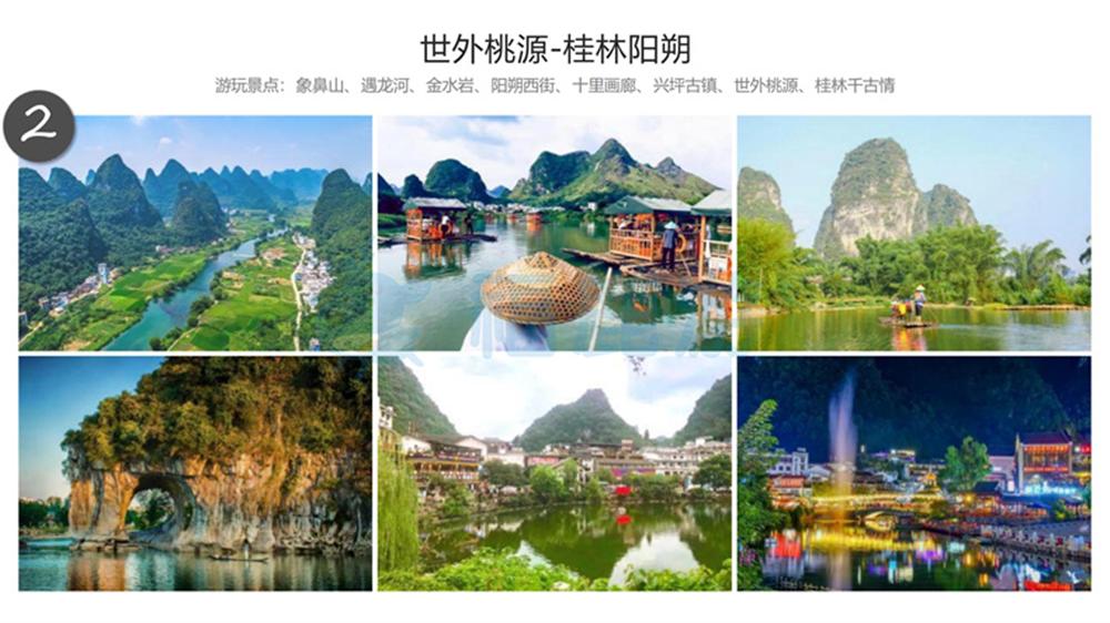 福鹿游旅行式定制團建系列_22