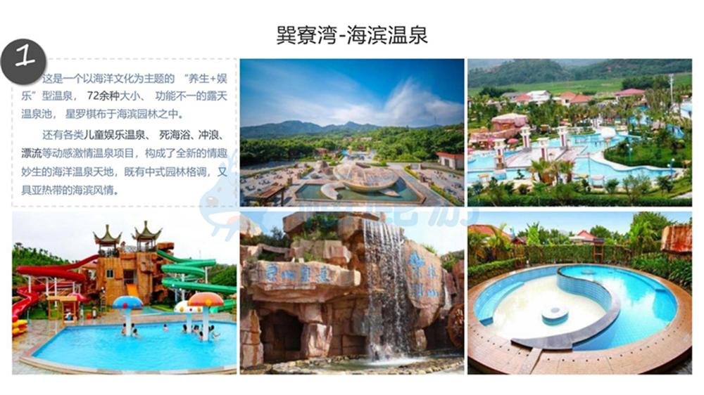 福鹿游旅行式定制團建系列_37