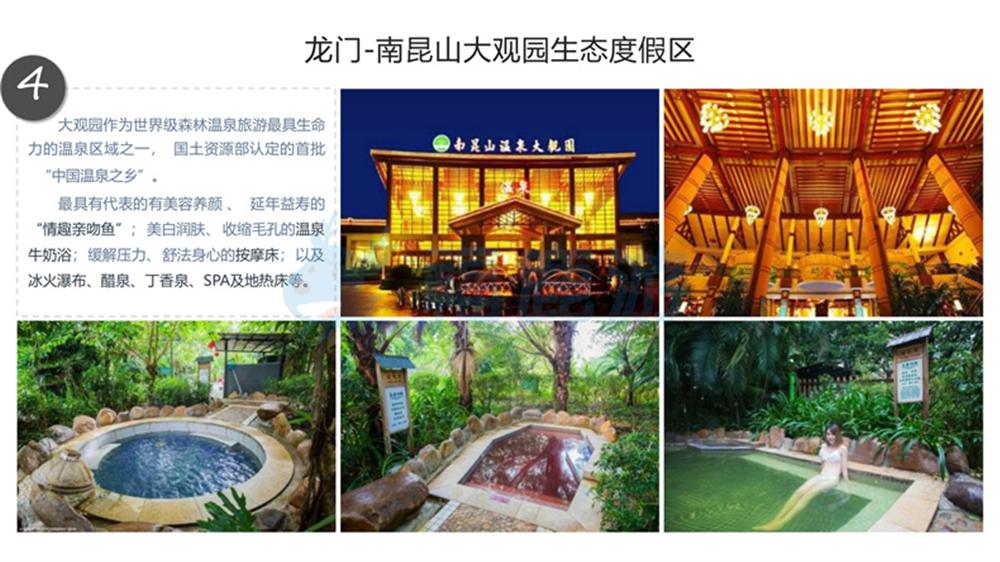 福鹿游旅行式定制團建系列_40