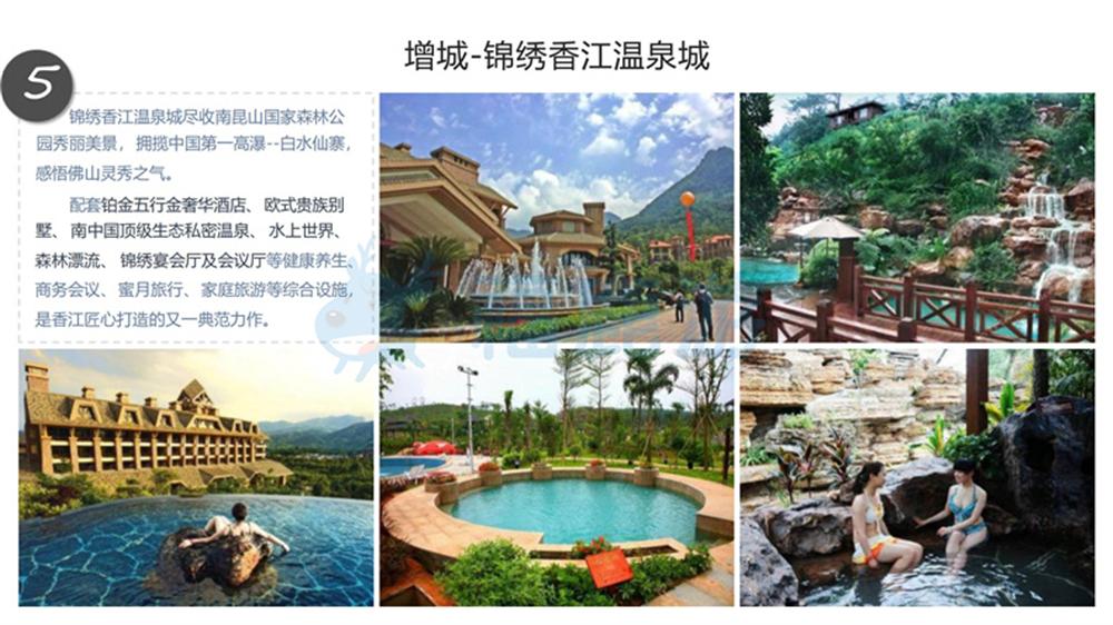 福鹿游旅行式定制團建系列_41