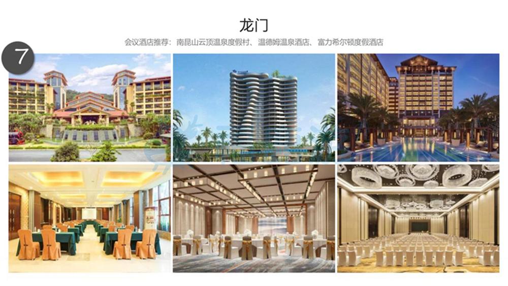 福鹿游旅行式定制團建系列_49