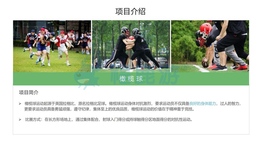 福鹿游拓展團建系列_18