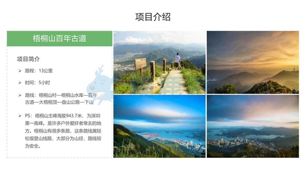 福鹿游拓展團建系列_67