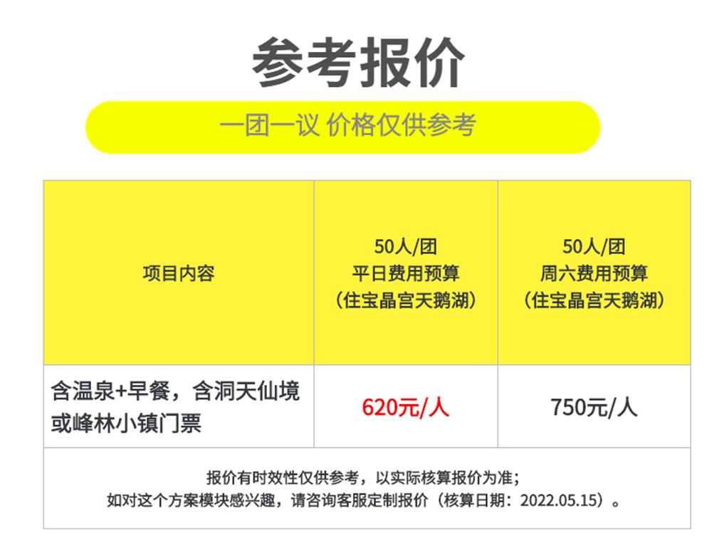 英德天鵝湖 (15)