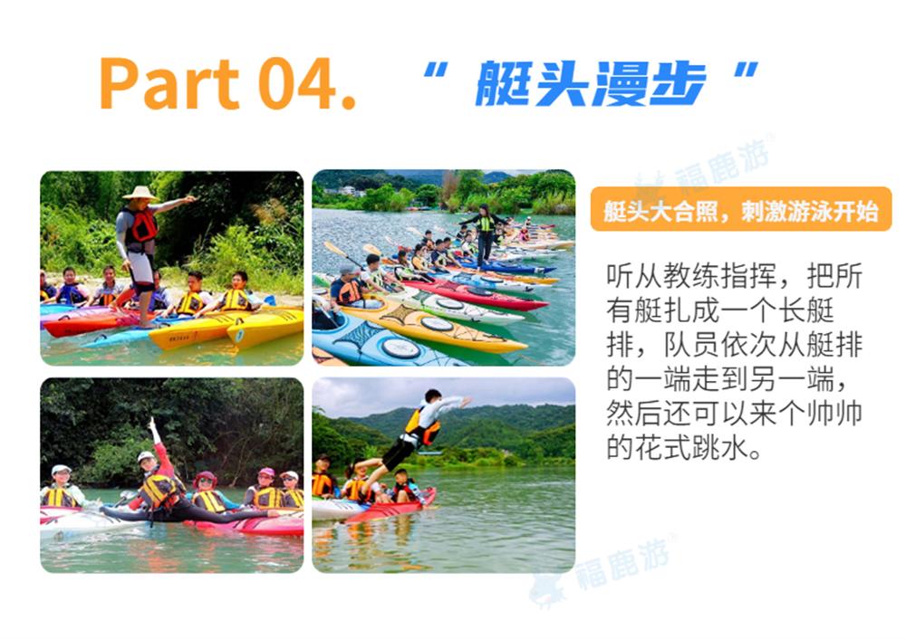 從化皮劃艇團建詳情圖 (7)