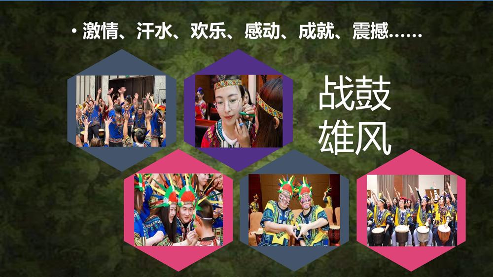 【非洲鼓主題團(tuán)建】高端定制-廣州帽峰山生態(tài)園_04