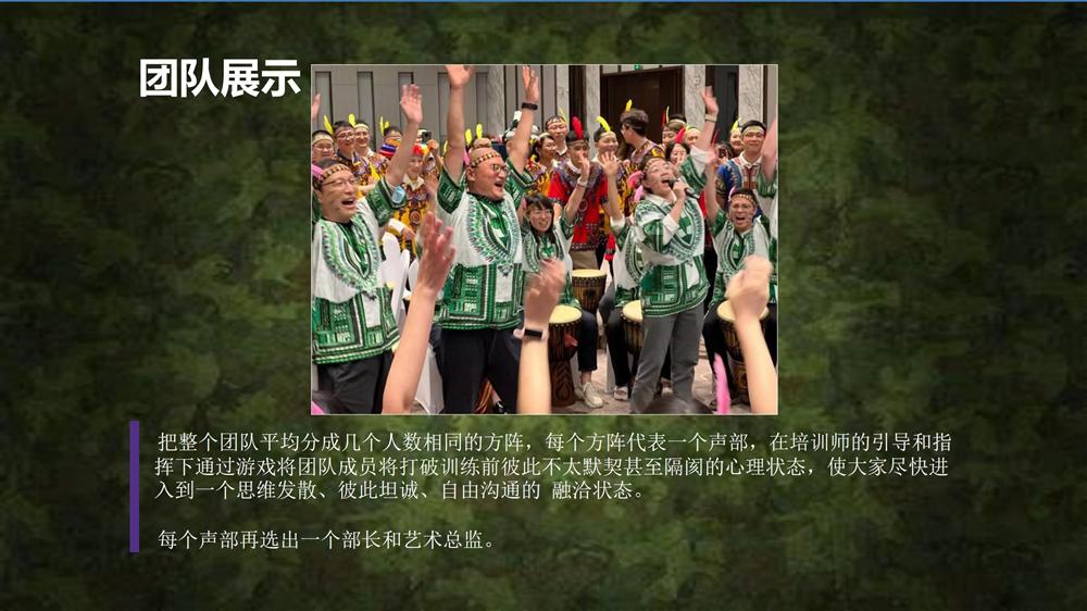 【非洲鼓主題團(tuán)建】高端定制-廣州帽峰山生態(tài)園_05