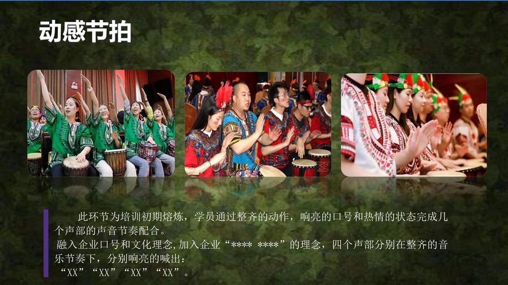 【非洲鼓主題團(tuán)建】高端定制-廣州帽峰山生態(tài)園_06