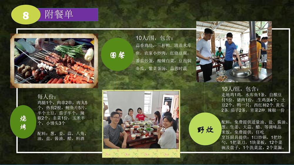 【非洲鼓主題團(tuán)建】高端定制-廣州帽峰山生態(tài)園_12