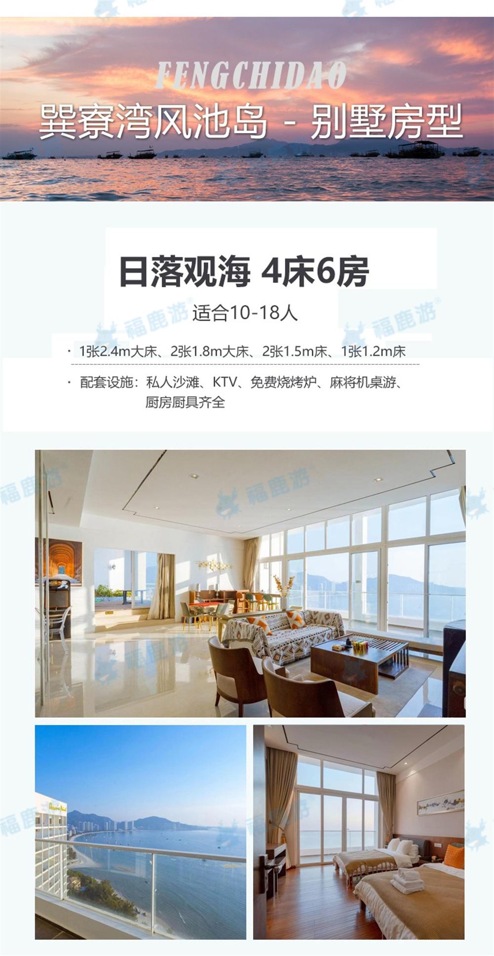 鳳池島加水印_04