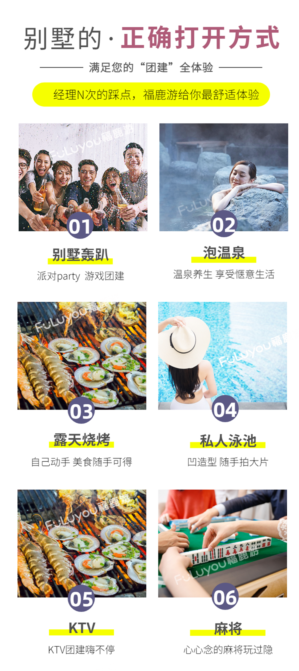 龍門養生谷別墅 (2)