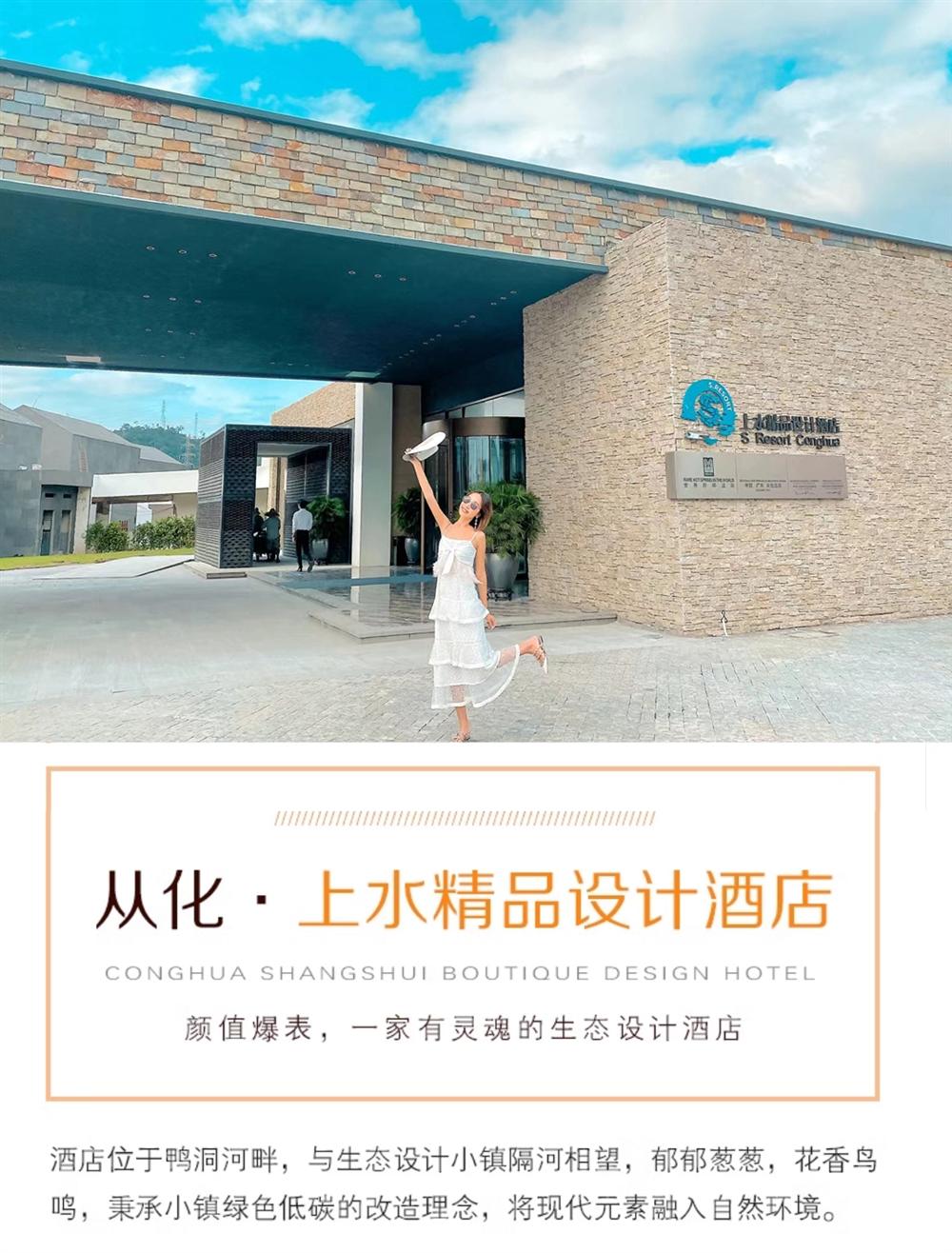 廣州上水精品設計酒店詳情圖 (7)