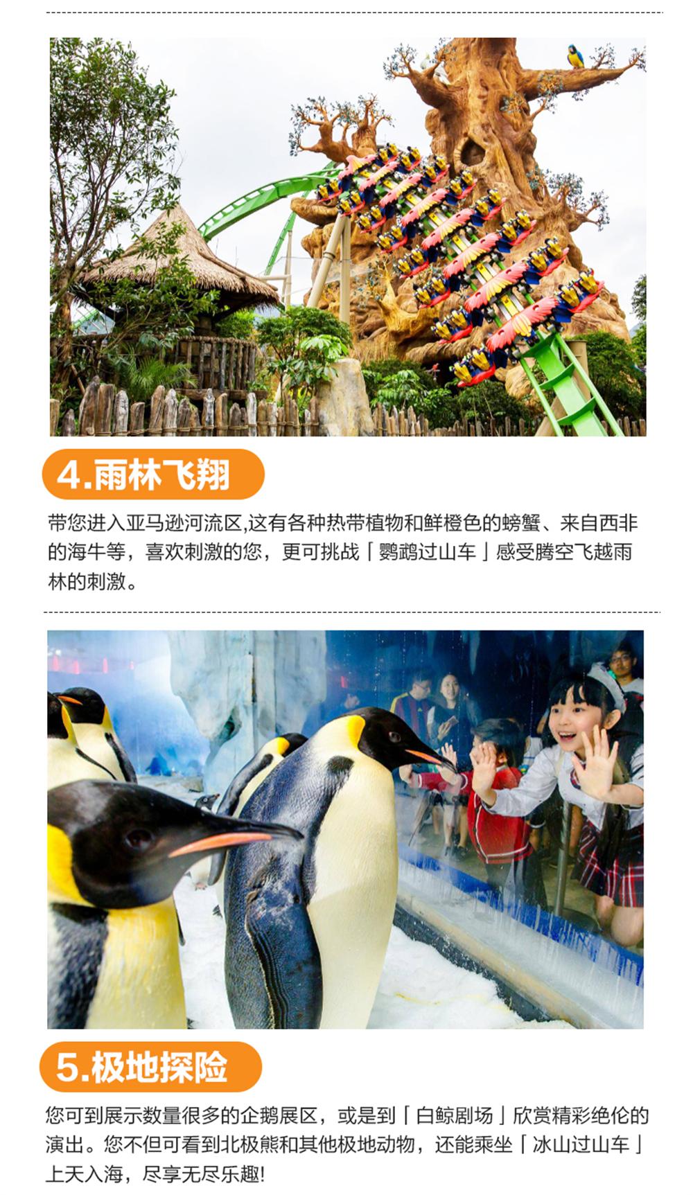 長隆海洋公園_07