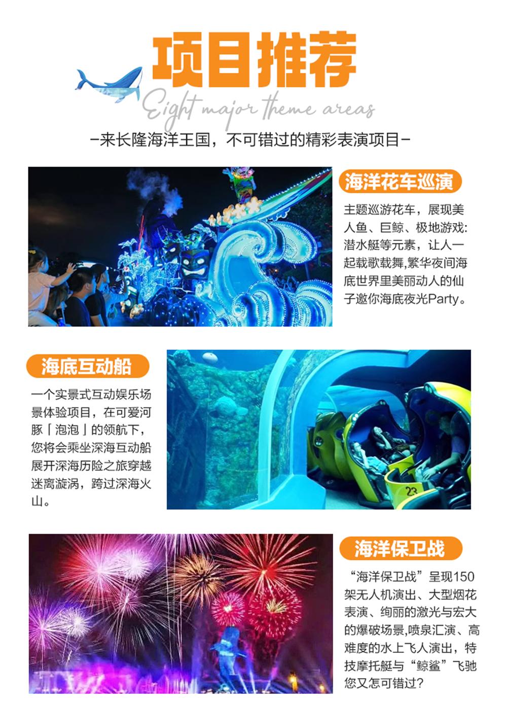 長隆海洋公園_09