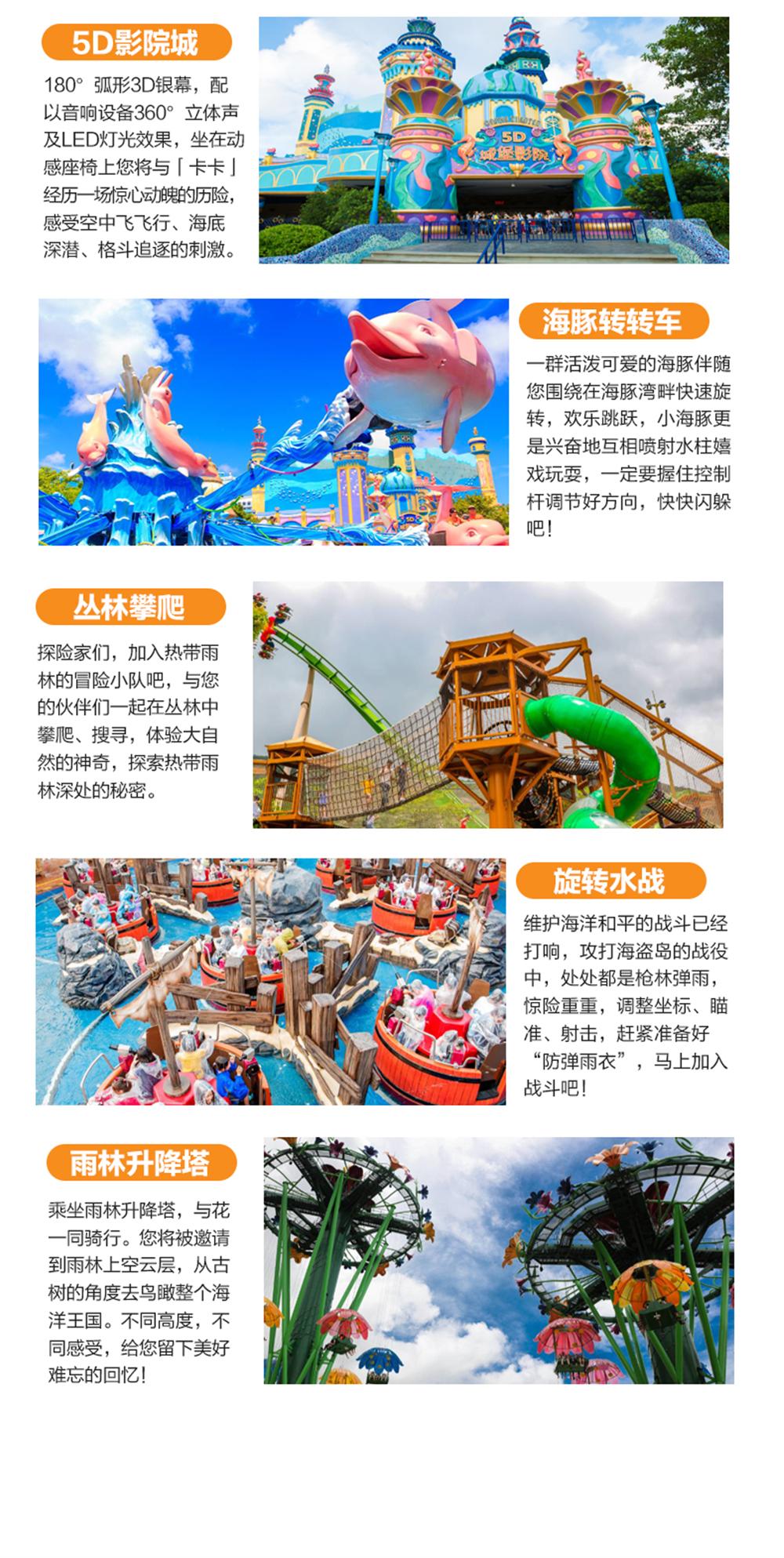 長隆海洋公園_10