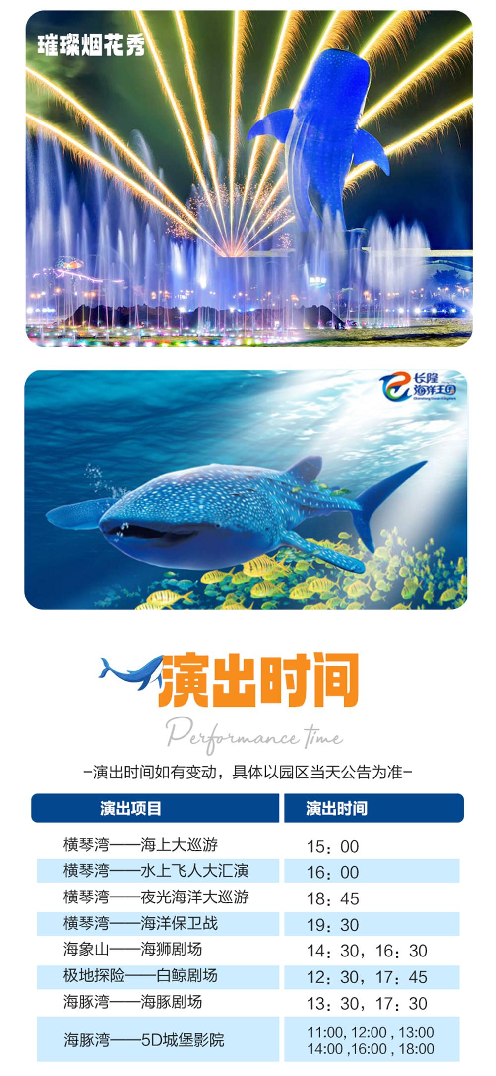 長隆海洋公園_03