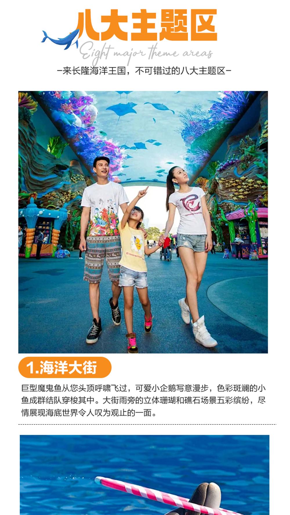 長隆海洋公園_05