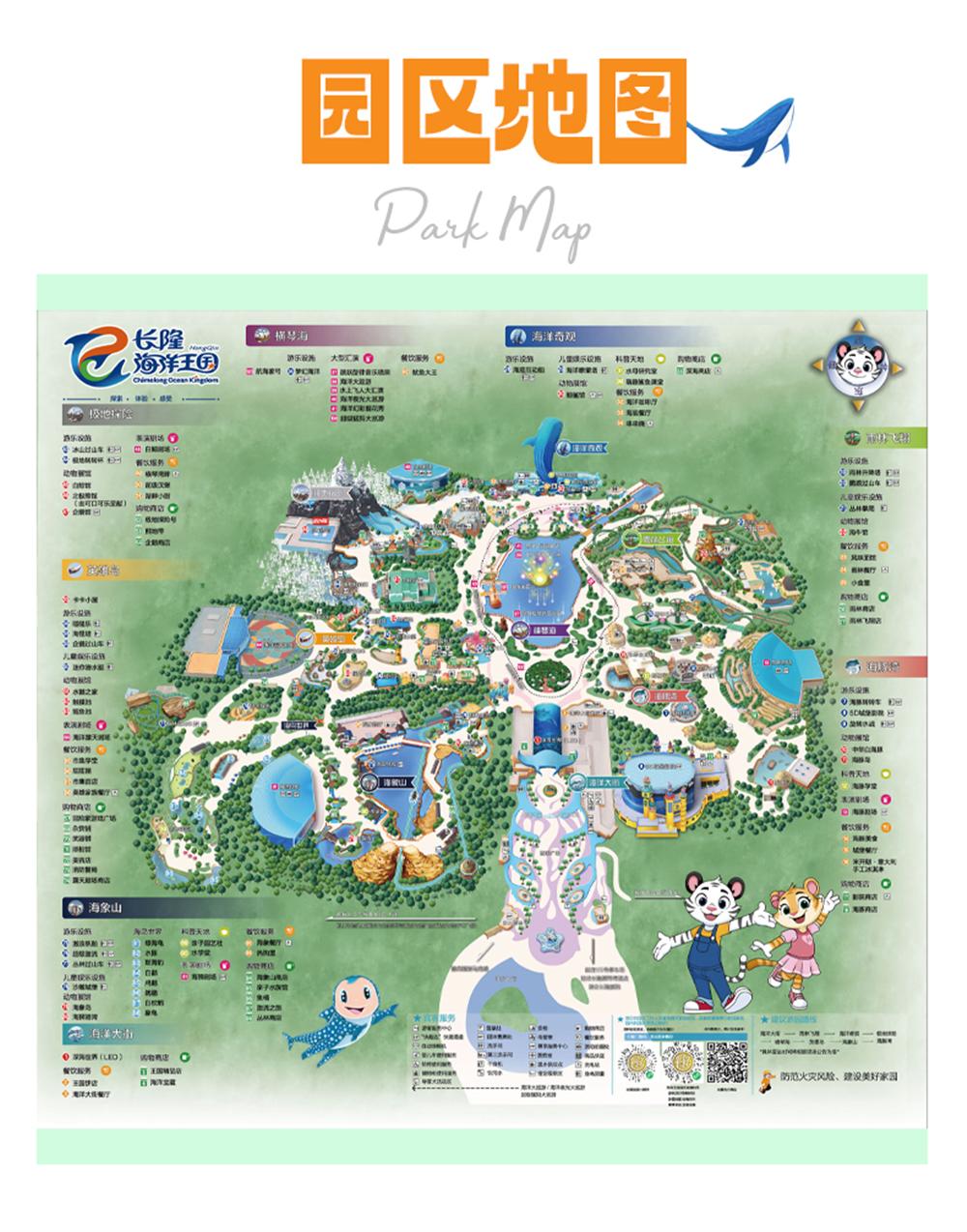 長隆海洋公園_04