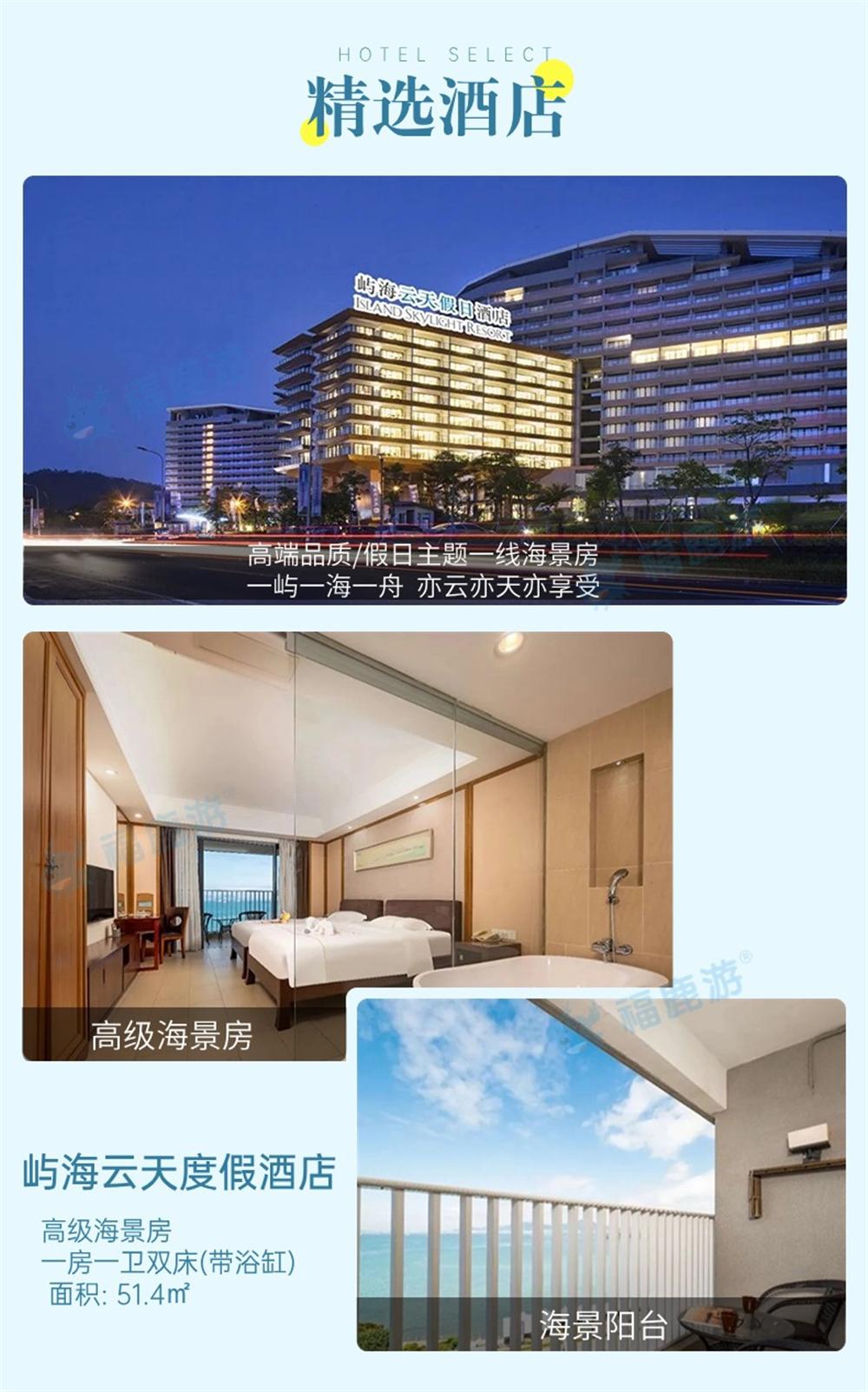 精選酒店1