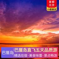 巴厘島直飛五天品質游