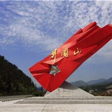 【井岡山】井岡山雙飛三天