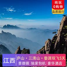 大美黃山、畫里宏村、婺源篁嶺油菜花、雙飛四天純玩游