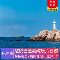 巴厘島旅游價格悠悅巴厘島純玩六日游 全程4晚海邊當地豪華酒店 藍夢 人氣貝尼達島出海