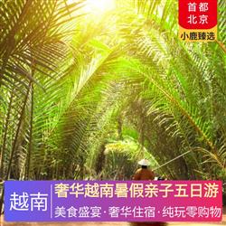 越南旅游路線奢華越南暑假親子五日游 河內四鉆酒店 下龍升級五鉆酒店 盡享越南特色風味食物