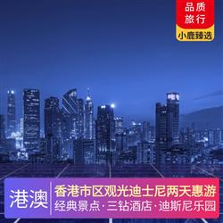 香港市區觀光迪士尼兩天惠游 香港本地酒樓用午餐 七菜一湯 西九文化區之藝術公園