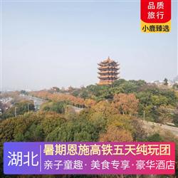 湖北旅游路線暑期恩施高鐵五天純玩團 大手牽小手穿瀑捉魚摸蝦 親近大自然盡情體驗童年的樂趣