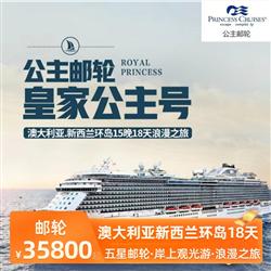 澳大利亞新西蘭環島18天浪漫之旅